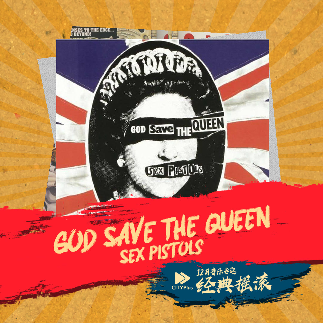 Sex Pistols—god Save The Queen Cityplus Fm